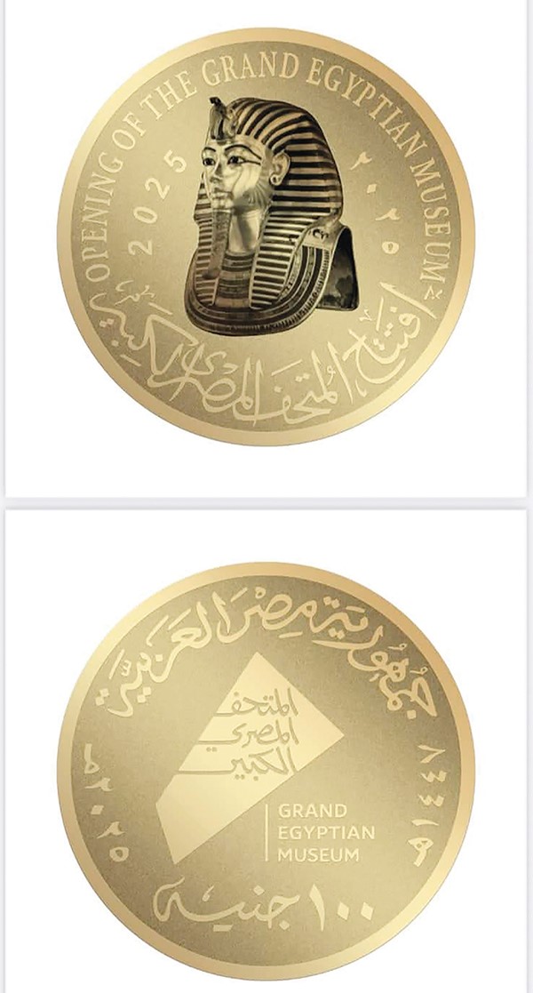 مصر.. عملات وطوابع تذكارية بالتزامن مع افتتاح المتحف المصري الكبير