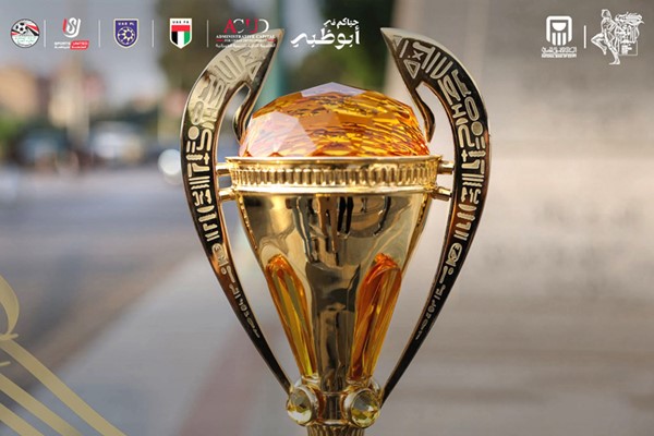 كأس السوبر المصري في ثوبه الجديد