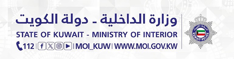 «الداخلية»: فتح التسجيل في دورة الطلبة ضباط الصف رتبة «وكيل ضابط» إلحاقاً بالدفعة الثالثة لـ 18 تخصصاً