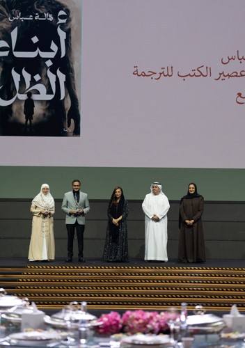تكريم الفائزين عن فئة كتاب اليافعين