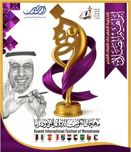 الليلة.. عباية تفتتح عروض الكويت الدولي للمونودراما في متحف الكويت الوطني 