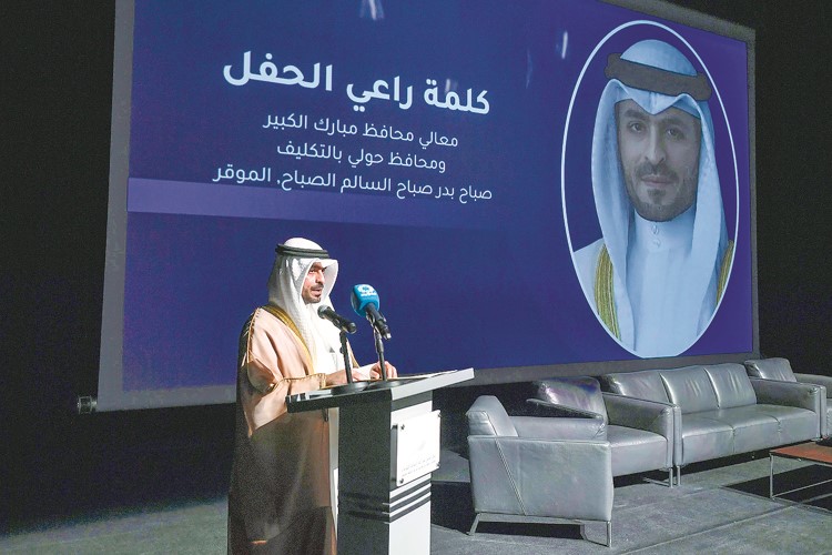 محافظ مبارك الكبير ومحافظ حولي بالتكليف الشيخ صباح بدر صباح السالم الصباح خلال إلقاء كلمة الافتتاح