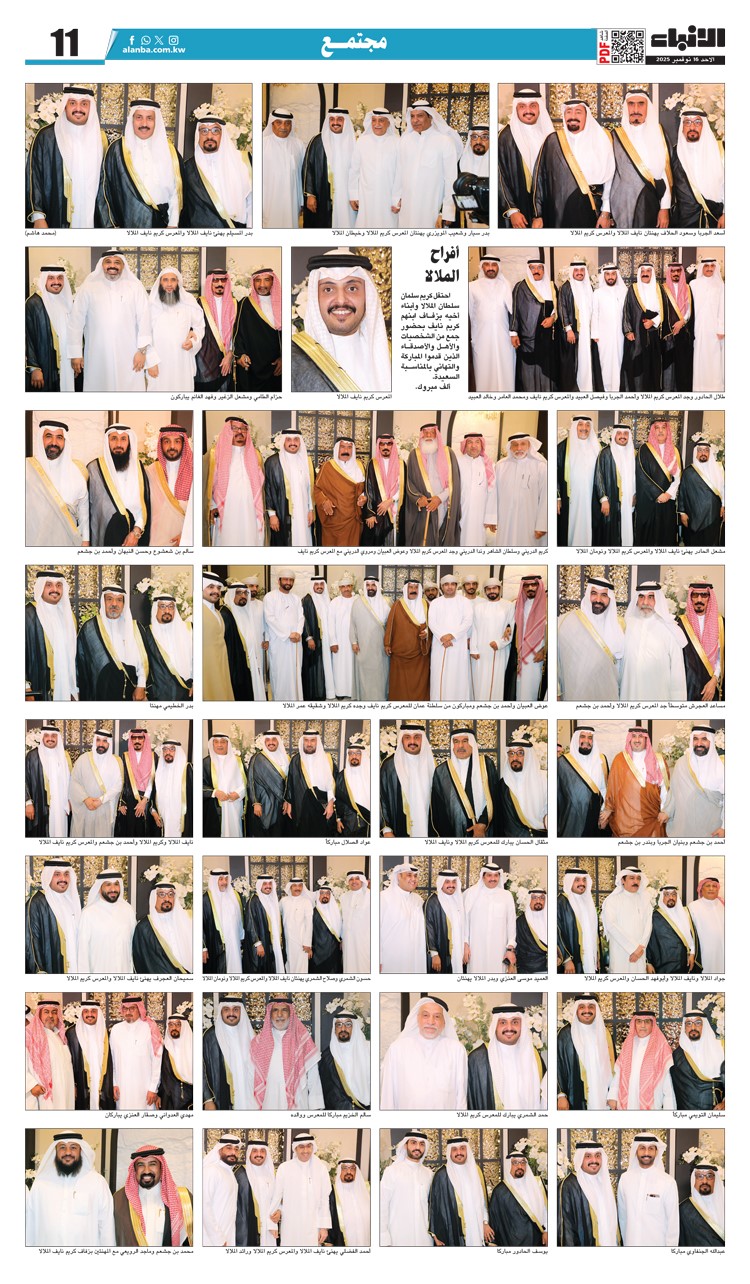 أفراح الملالا