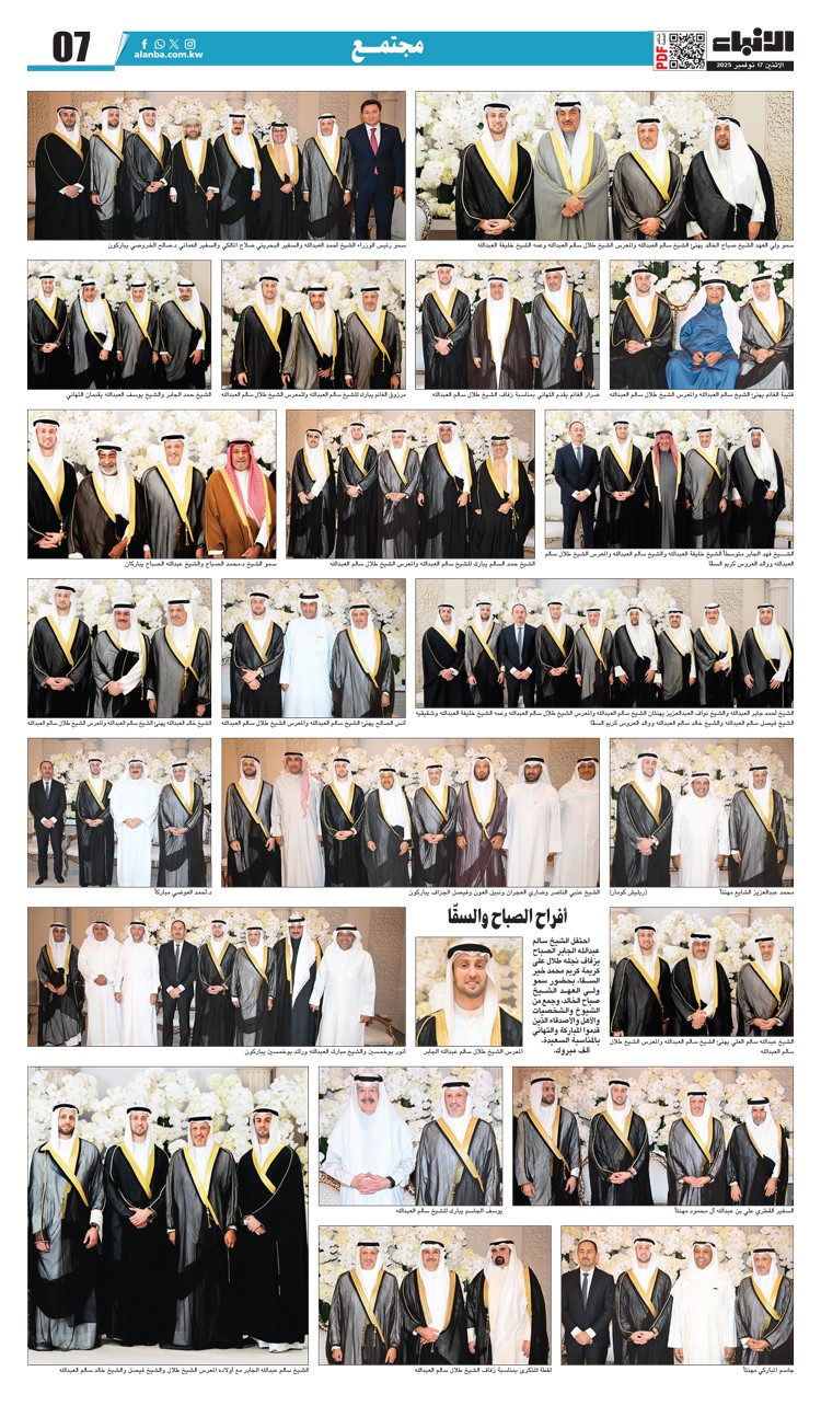 أفراح الصباح والسقا