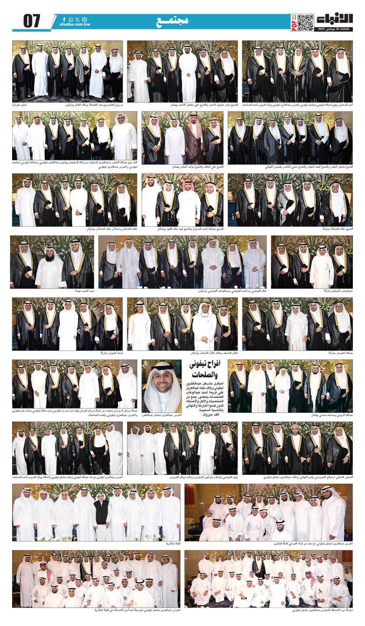 أفراح تيفوني والصلحات