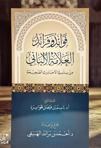 غلاف الكتاب