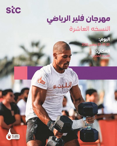 جانب من الفعالية التي أقيمت في مول العاصمة