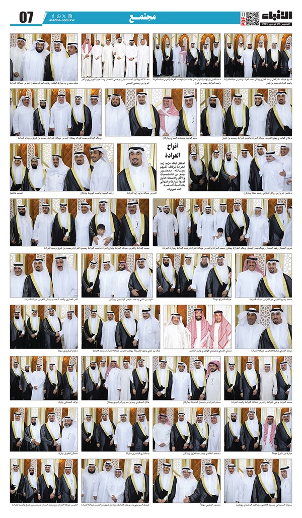 أفراح العرادة