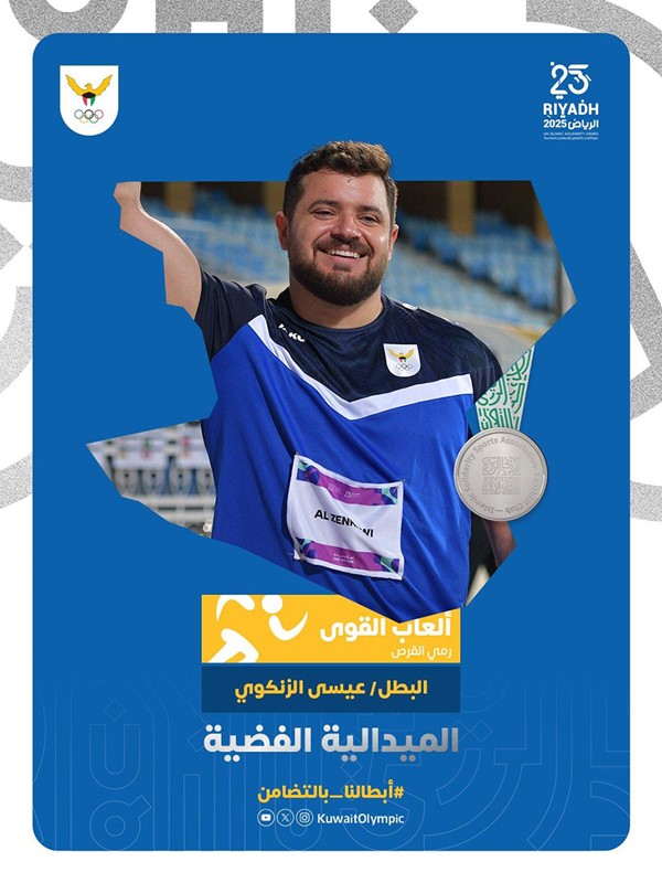 الزنكوي يحصد الفضية في رمي القرص في دورة ألعاب التضامن الإسلامي