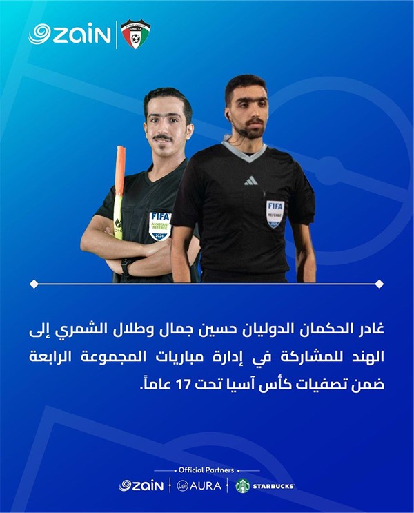 جمال والشمري يشاركان في تصفيات كأس آسيا للناشئين