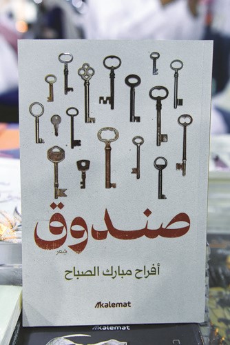 غلاف الكتاب