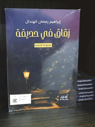 غلاف الكتاب	(متين غوزال)