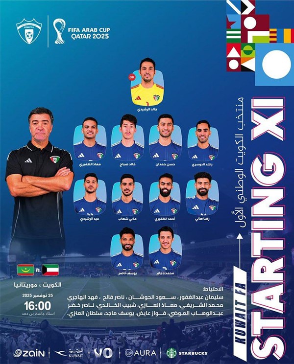 تشكيلة "الأزرق" أمام موريتانيا
