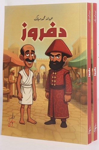 عبدالله مبارك موهبة في الكتابة بكل حقولها