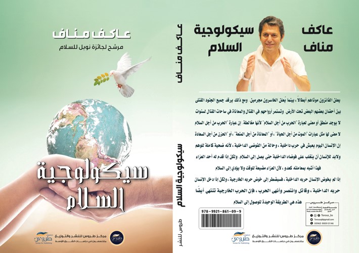 غلاف الكتاب