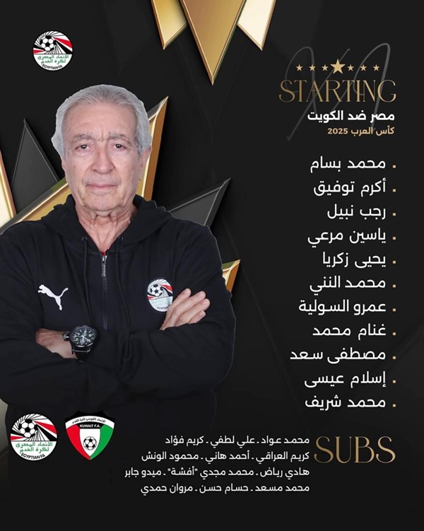 «الأزرق» ومنتخب مصر «حبايب» في كأس العرب