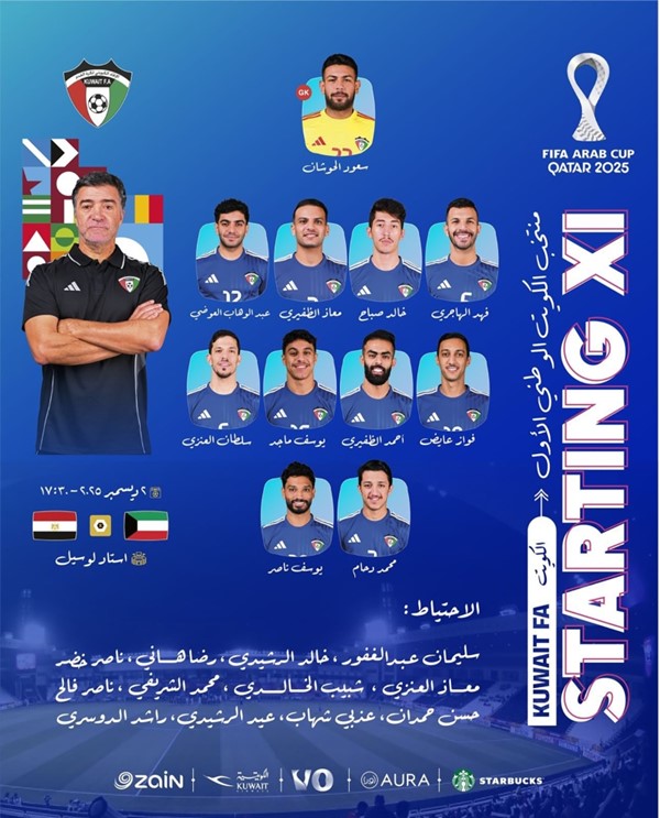«الأزرق» ومنتخب مصر «حبايب» في كأس العرب