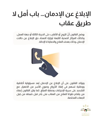 النيابة العامة: الكويت وطن يرحم من تاب ويُحذّر من غفل ويُحاسب من تمادي