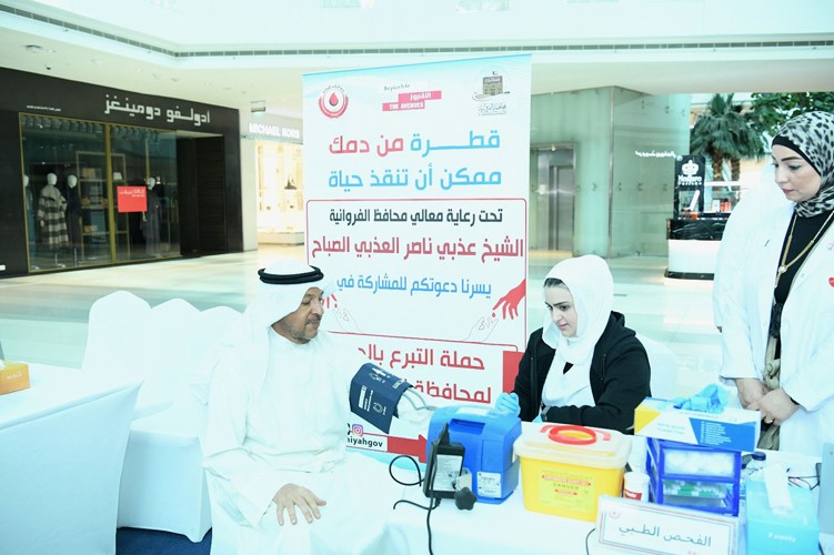 محافظة الفروانية تنظم حملة «قطرة من دمك ممكن أن تنقذ حياة» للتبرع بالدم