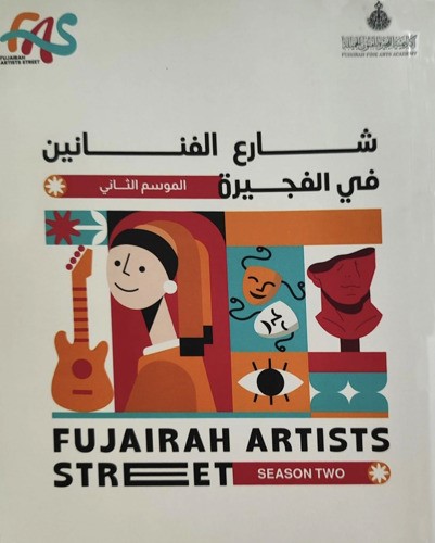 14 فناناً تشكيلياً يمثلون الكويت في ملتقى «شارع الفنانين» بـ«الفجيرة»