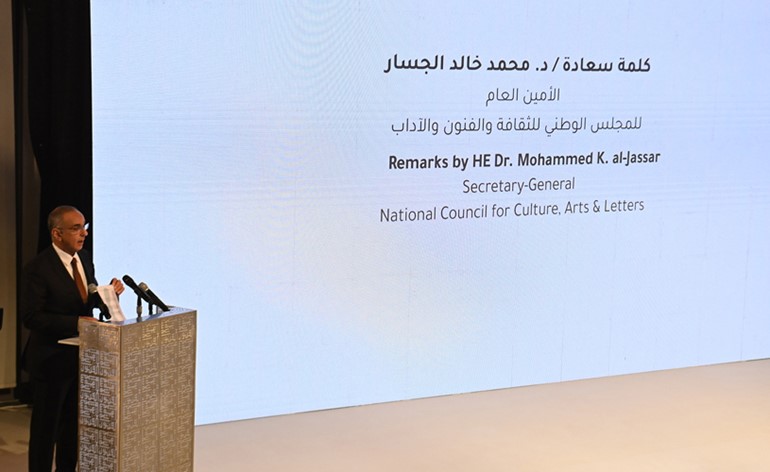 د. محمد الجسار يلقي كلمته