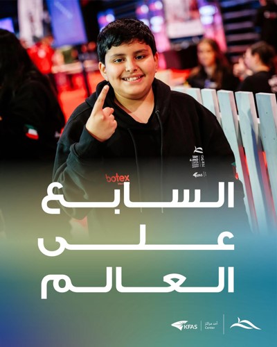 فرق مركز صباح الأحمد للموهبة والإبداع تحقق المركزين الخامس والسابع عالميا في نهائيات Robotex الدولية بإستونيا