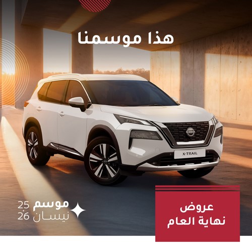 «نيسان البابطين» تختتم العام بعروض استثنائية