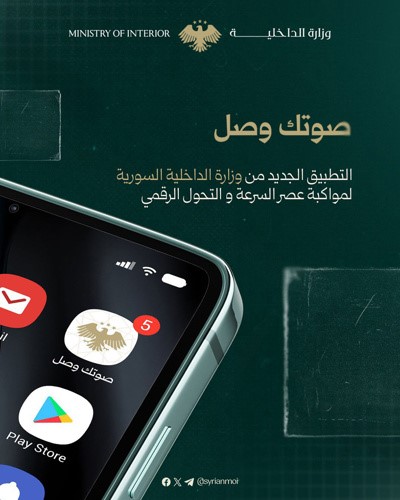 صوتك وصل 1