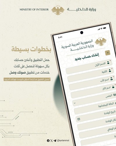 صوتك وصل