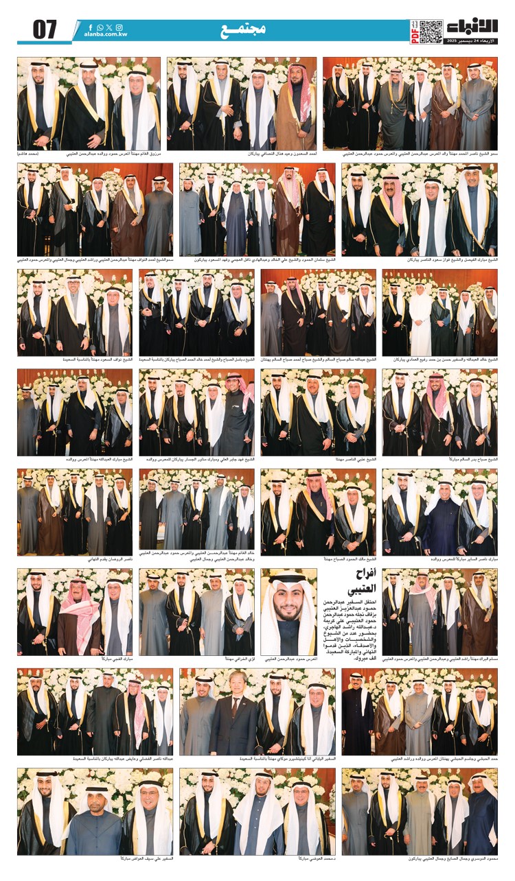 أفراح العتيبي