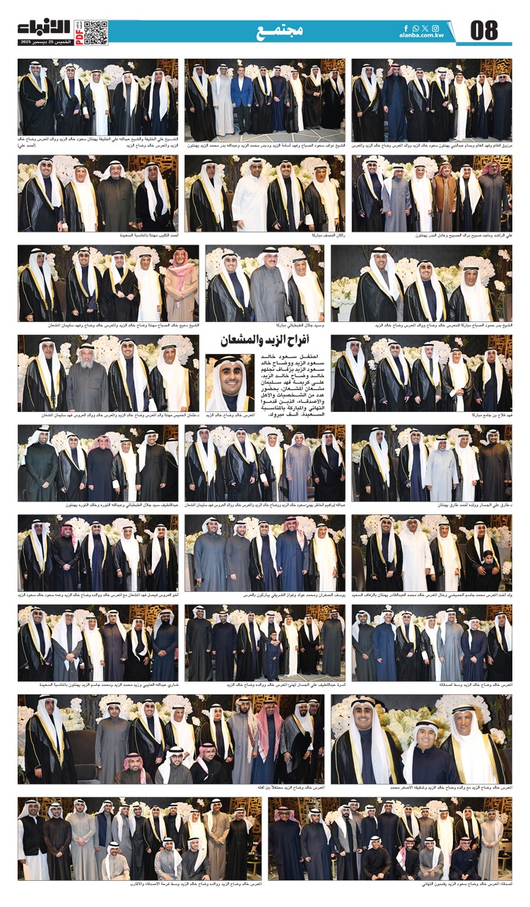 أفراح الزيد والمشعان