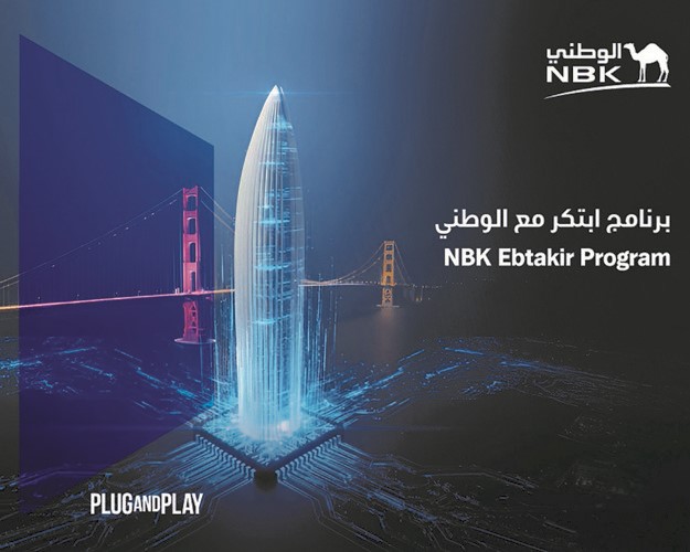 موارد الوطني البشرية تختتم 2025 بأداء استثنائي.. وإنجازات غير مسبوقة