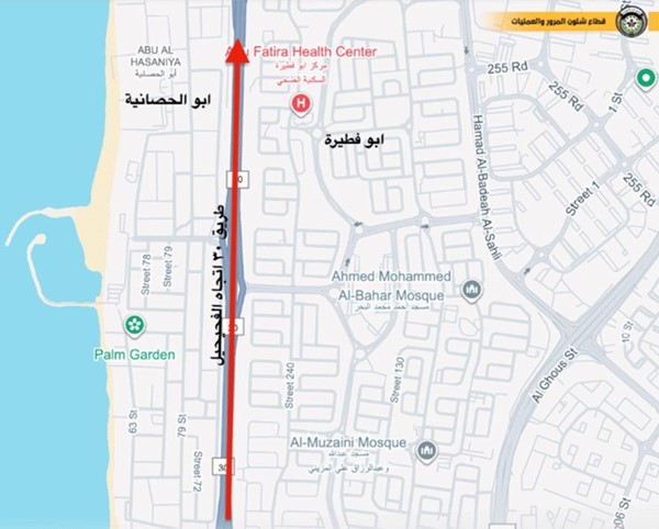 "المرور": إغلاق جزئي على طريق الملك عبد العزيز للقادم من مدينة الكويت باتجاه الفحيحيل