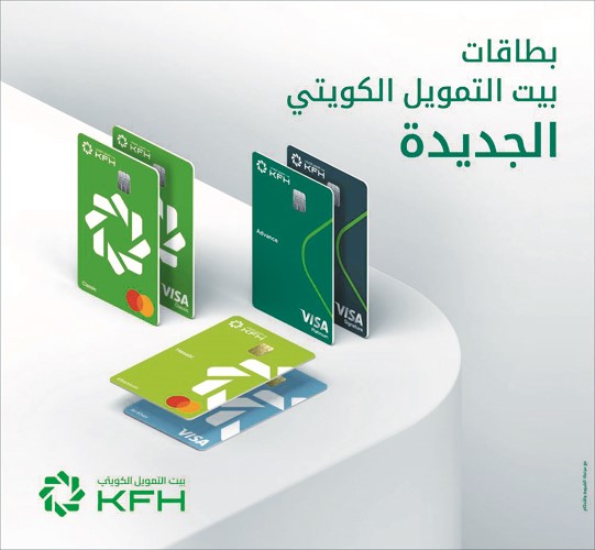 «بيت التمويل»: إقبال كبير على بطاقة «KFH Rewards» مسبقة الدفع الافتراضية