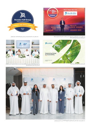  اتحاد المصارف يفخر بإنجازات البنوك خلال 2025