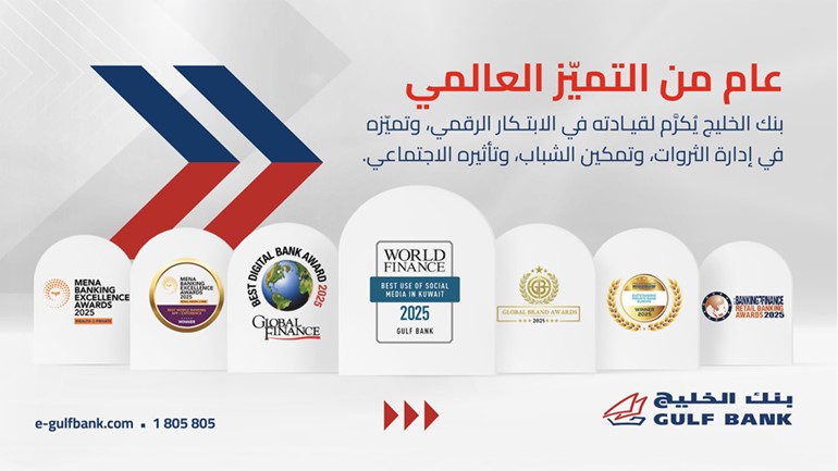  اتحاد المصارف يفخر بإنجازات البنوك خلال 2025