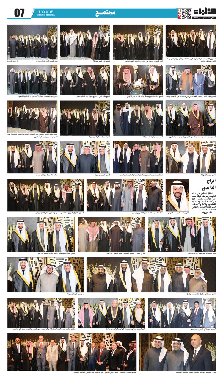 أفراح الذايدي