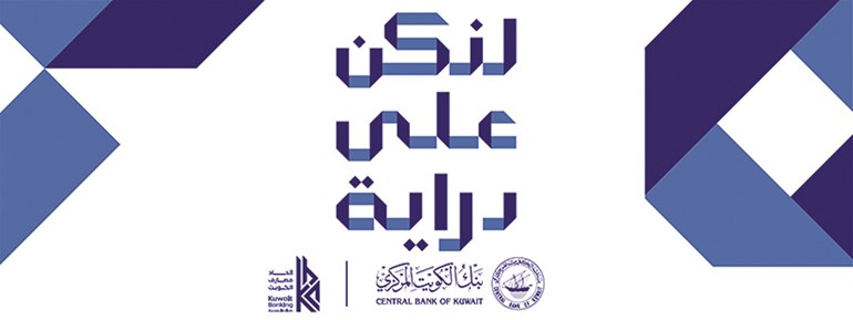  بوبيان يوائم أنظمته مع المرونة السيبرانية والتشغيلية