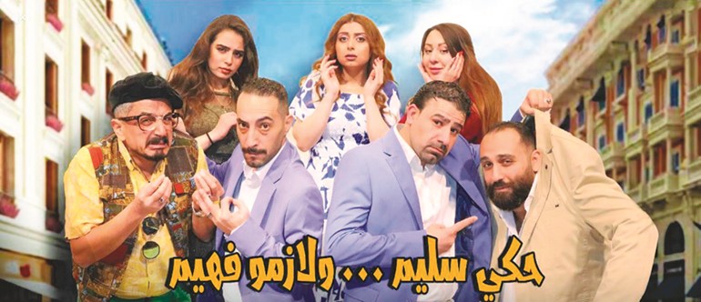 بوستر المسرحية