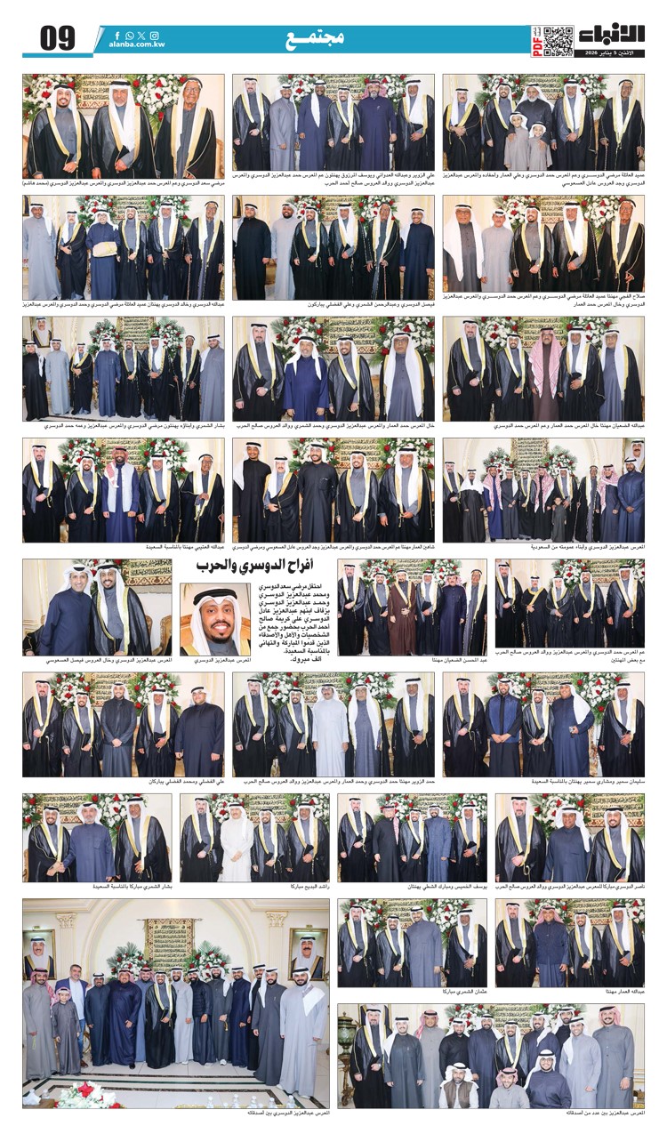 أفراح الدوسري والحرب