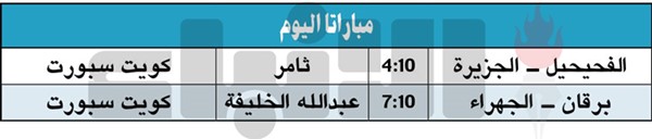 كأس سمو ولي العهد.. النصر أول المتأهلين إلى ربع النهائي