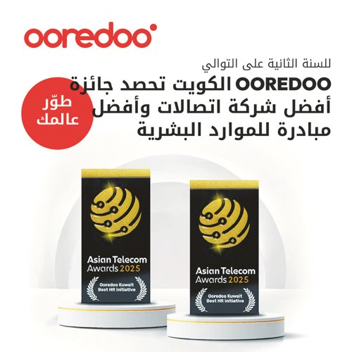  Ooredoo - الكويت تختتم 2025 بتحول إستراتيجي شامل يعزز دورها كشريك وطني لبناء المستقبل الرقمي