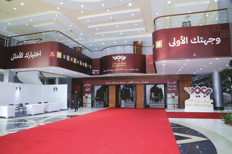 معرض بيت العمر 2026