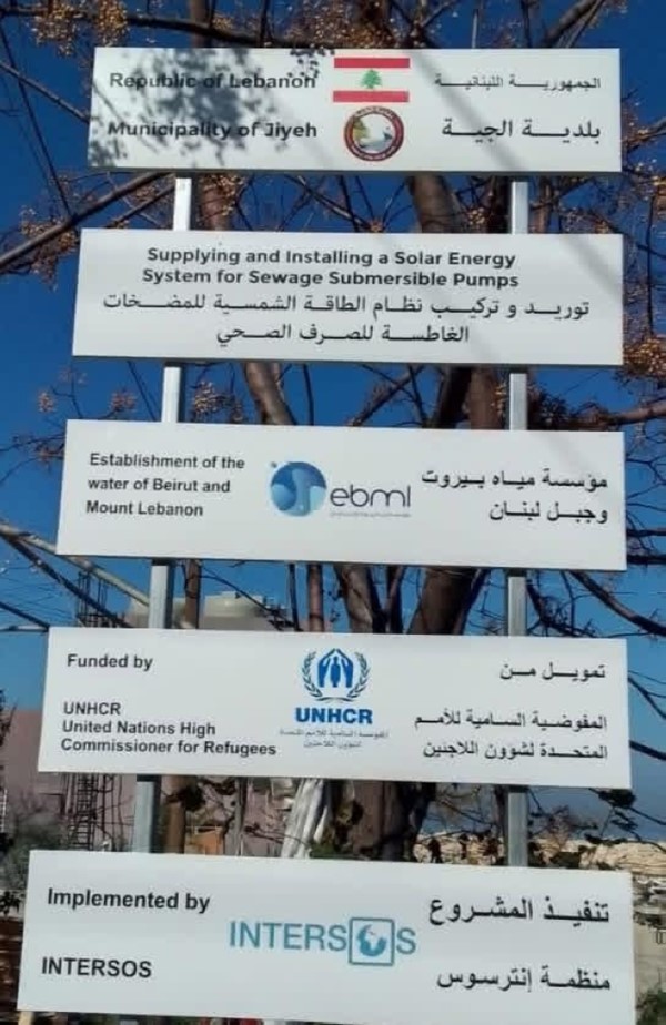  الجية مدينة المرجان محاصرة بمياه الصرف الصحي والبلدية تحذر من كارثة بيئية