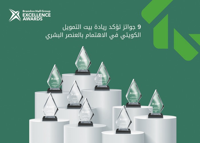  بيت التمويل يختتم 2025 بإنجازات استثنائية توجت بحصد 58 جائزة
