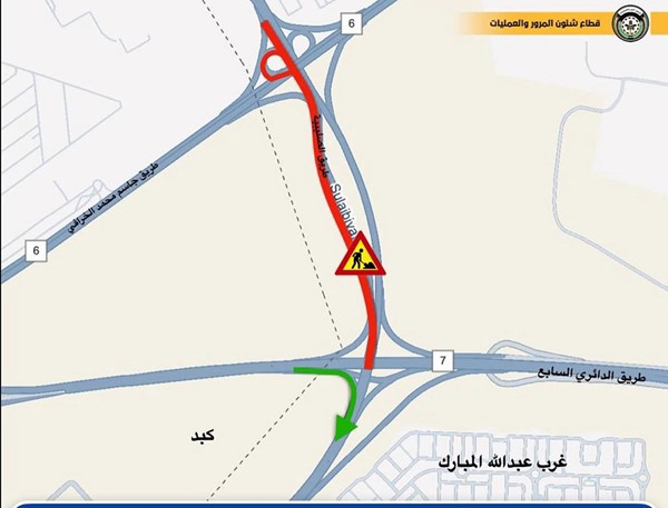إغلاق كامل لجسر الدائري السابع مع منطقة كبد