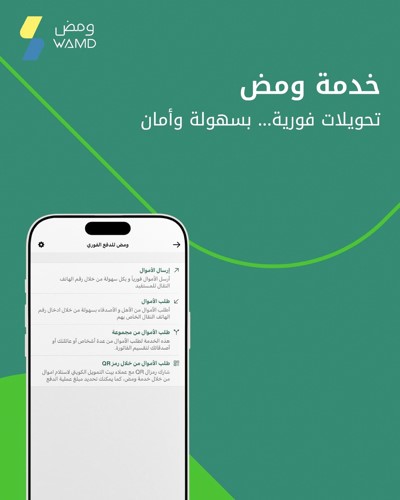  بيت التمويل قائد التحول الرقمي والحلول المصرفية المبتكرة