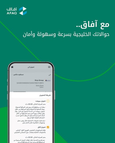  بيت التمويل قائد التحول الرقمي والحلول المصرفية المبتكرة