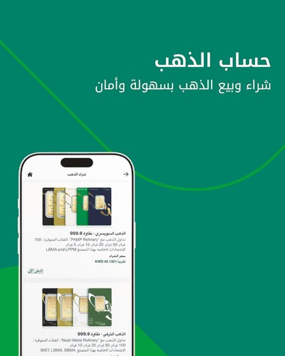  بيت التمويل قائد التحول الرقمي والحلول المصرفية المبتكرة