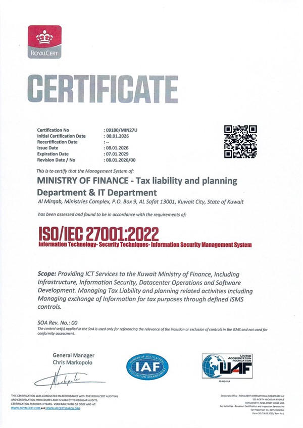  المالية تحصل على الآيزو 27001 بأمن المعلومات
